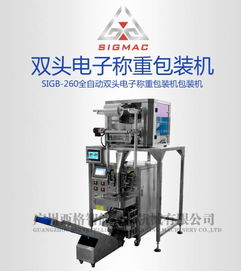廣州西格包裝電子稱重包裝機 高效全自動包裝設(shè)備在建筑材料行業(yè)的應(yīng)用